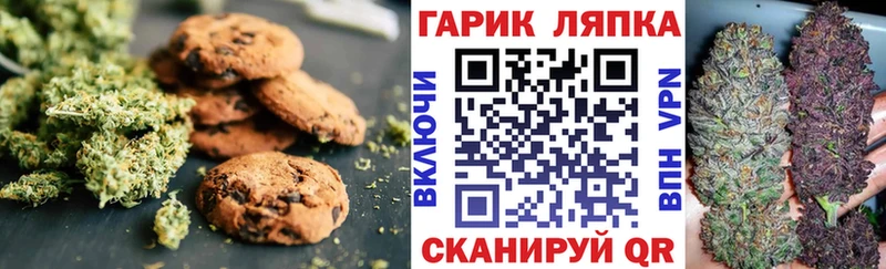 Печенье с ТГК марихуана  где найти   Холмск 
