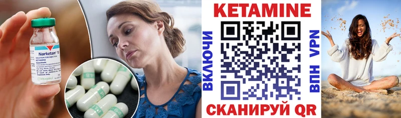 даркнет наркотические препараты  Холмск  Кетамин VHQ  где можно купить наркотик 