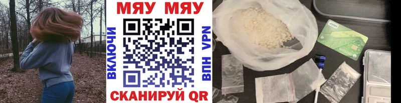 Меф мука  Холмск 