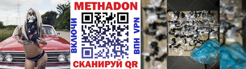Метадон VHQ  купить   Холмск 